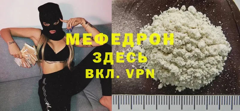 МЕФ mephedrone  Владимир 